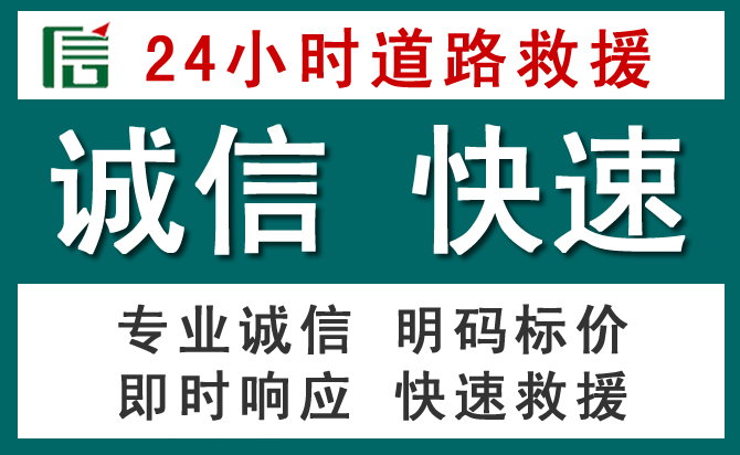 张掖汽车救援送油