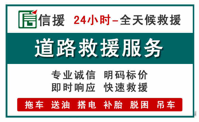 张掖汽车送油救援 (1).jpg 张掖汽车送油救援 (1).jpg