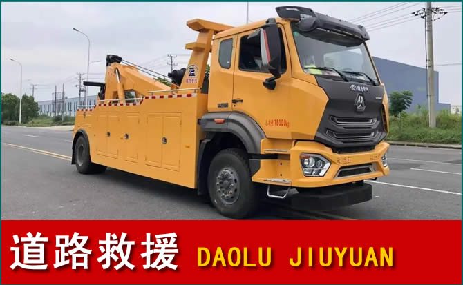 张掖道路救援汽车送水