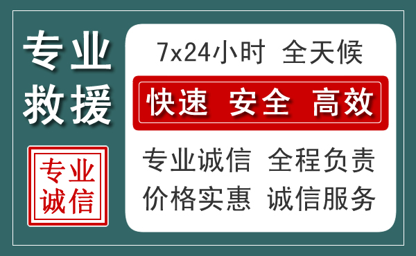 张掖汽车救援送柴油