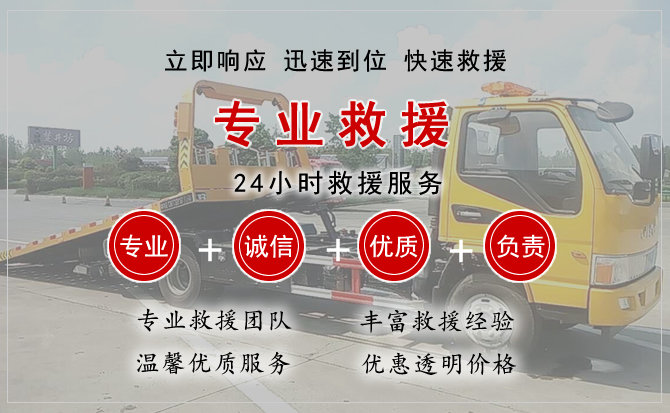  张掖汽车中途送油救援电话